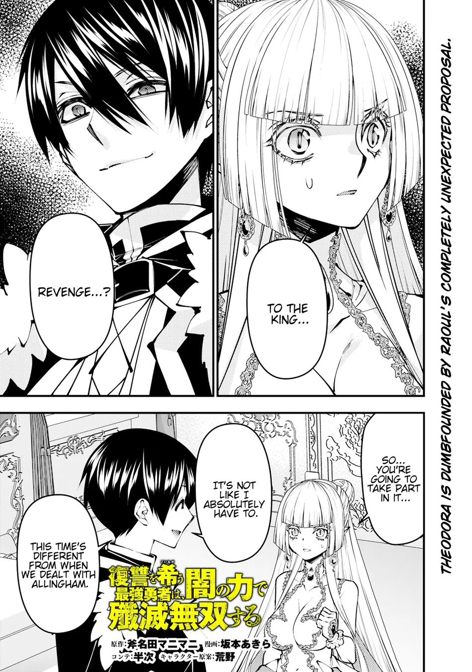 Fukushuu wo Koinegau Saikyou Yuusha wa, Yami no Chikara de Senmetsu Musou suru Chapter 113 - Page 2