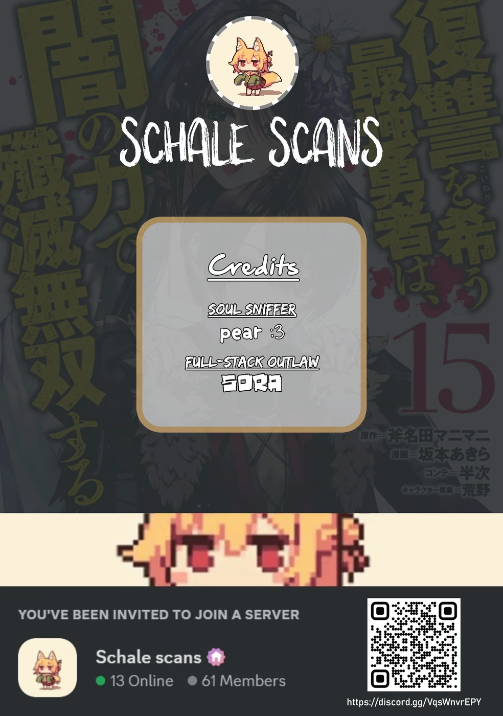 Fukushuu wo Koinegau Saikyou Yuusha wa, Yami no Chikara de Senmetsu Musou suru Chapter 115 - Page 1