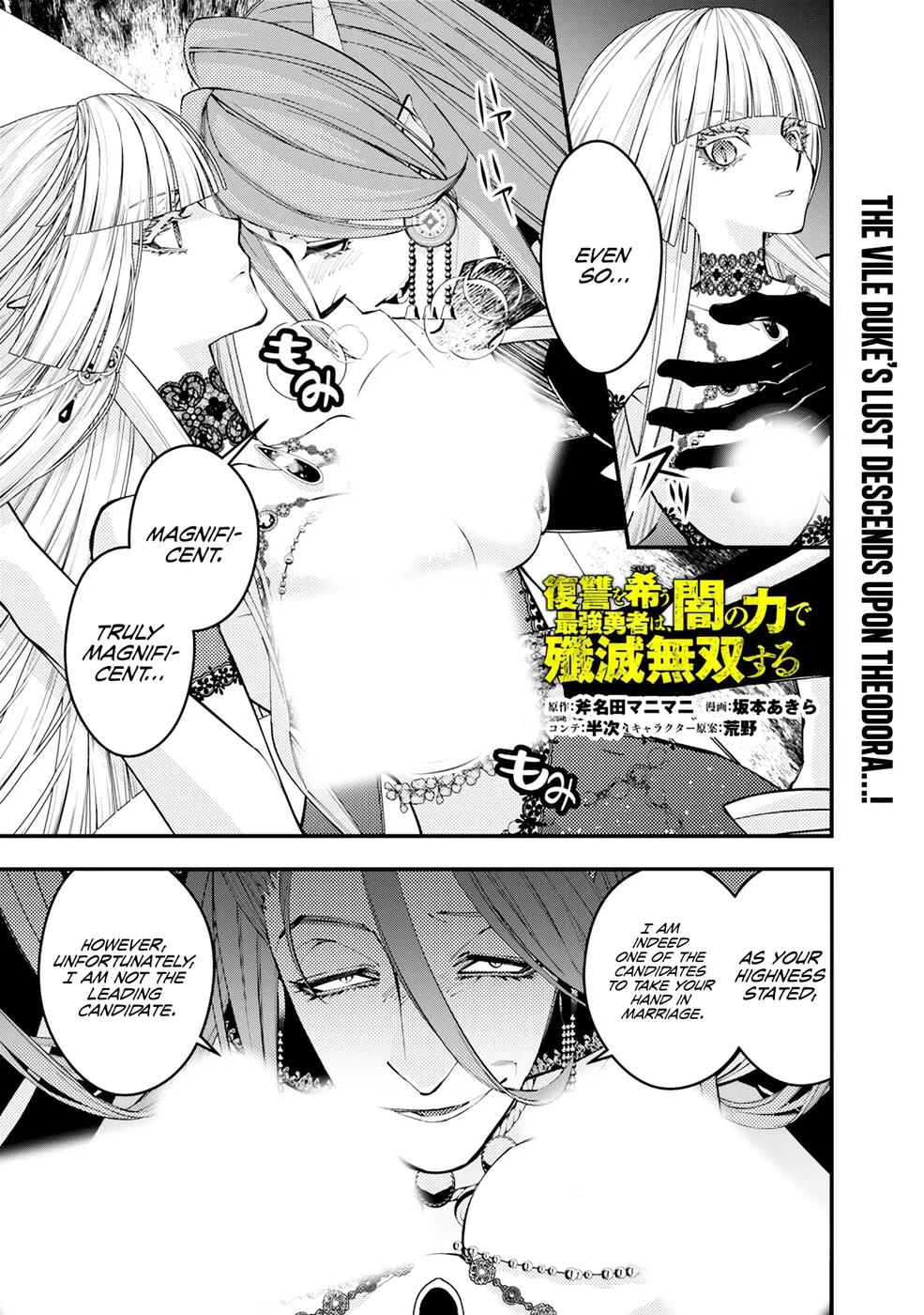 Fukushuu wo Koinegau Saikyou Yuusha wa, Yami no Chikara de Senmetsu Musou suru Chapter 115 - Page 2