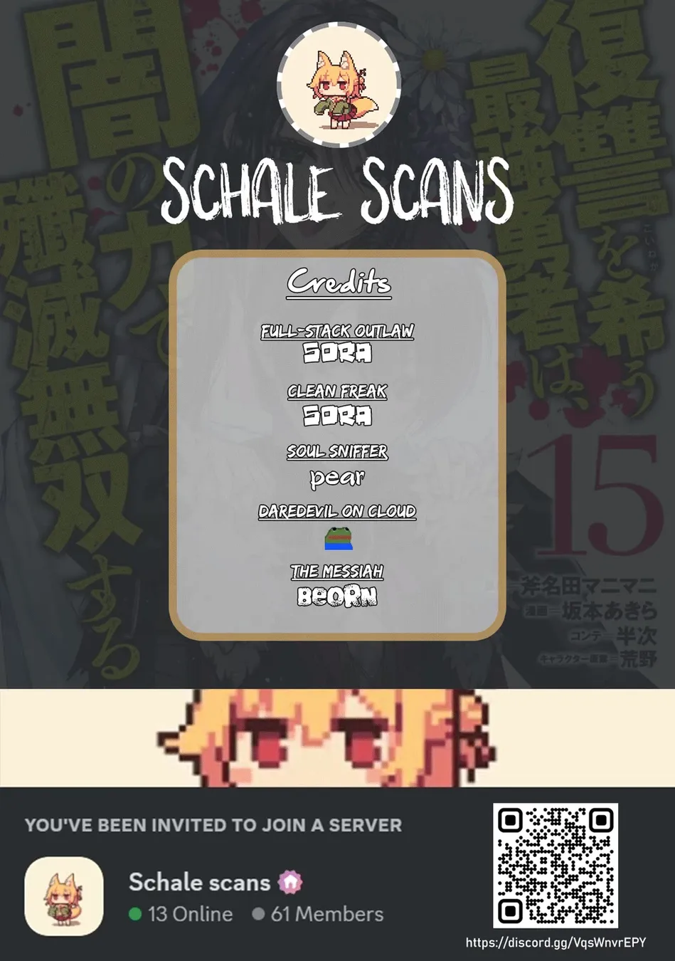 Fukushuu wo Koinegau Saikyou Yuusha wa, Yami no Chikara de Senmetsu Musou suru Chapter 116 - Page 1