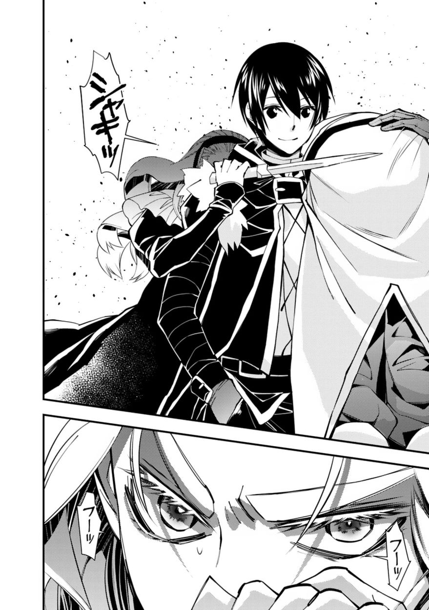 Fukushuu wo Koinegau Saikyou Yuusha wa, Yami no Chikara de Senmetsu Musou suru Chapter 51 - Page 6