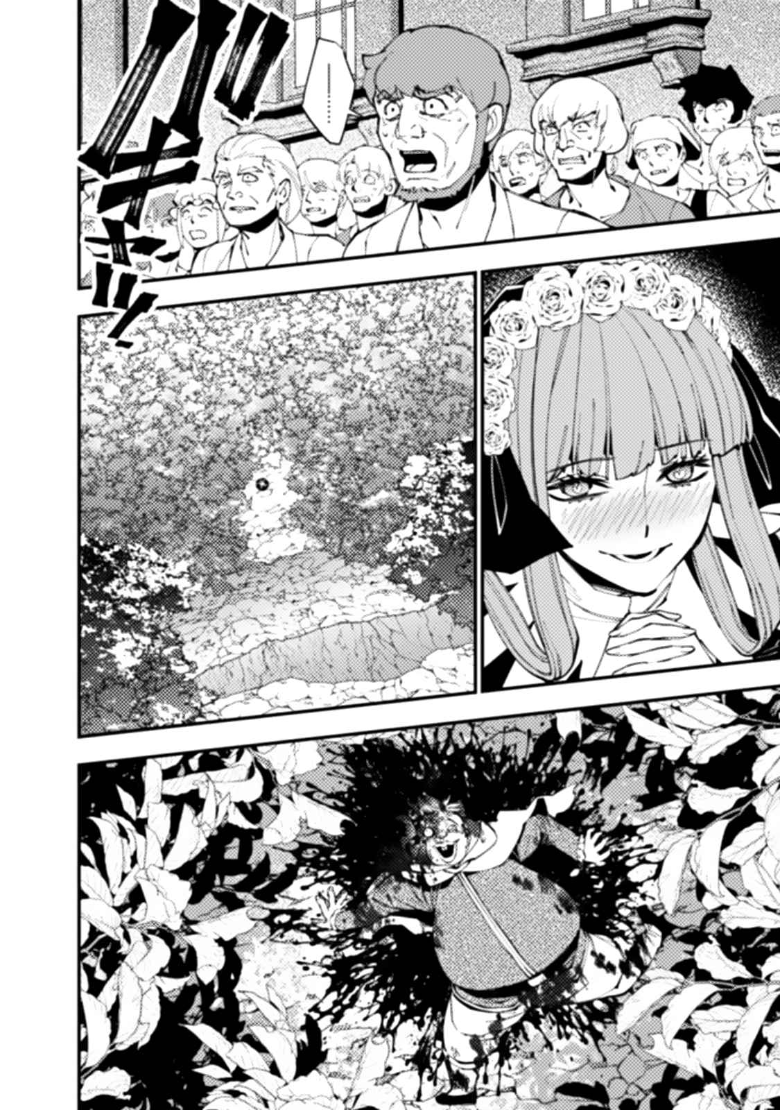 Fukushuu wo Koinegau Saikyou Yuusha wa, Yami no Chikara de Senmetsu Musou suru Chapter 59 - Page 17