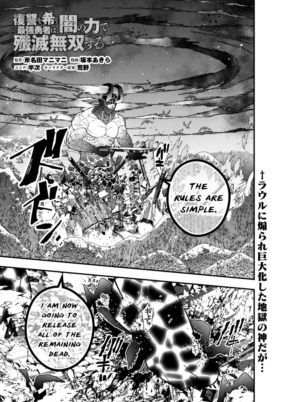 Fukushuu wo Koinegau Saikyou Yuusha wa, Yami no Chikara de Senmetsu Musou suru Chapter 74 - Page 1