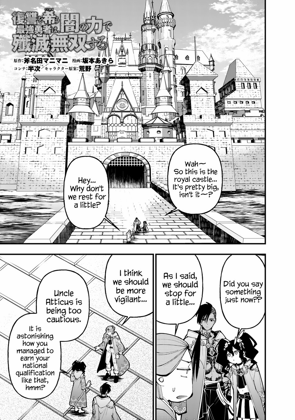 Fukushuu wo Koinegau Saikyou Yuusha wa, Yami no Chikara de Senmetsu Musou suru Chapter 88 - Page 1