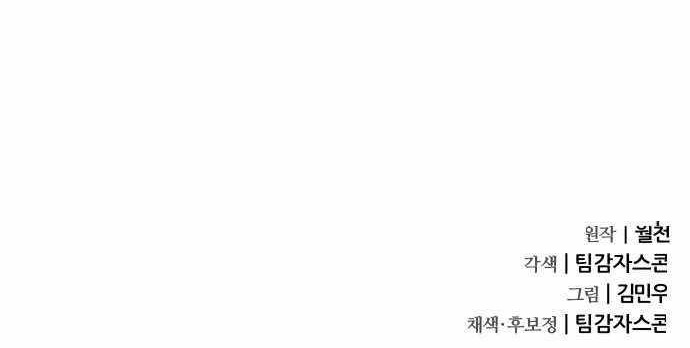 The Genius Mage Who Uses His Fists Chapter 2 - Page 15