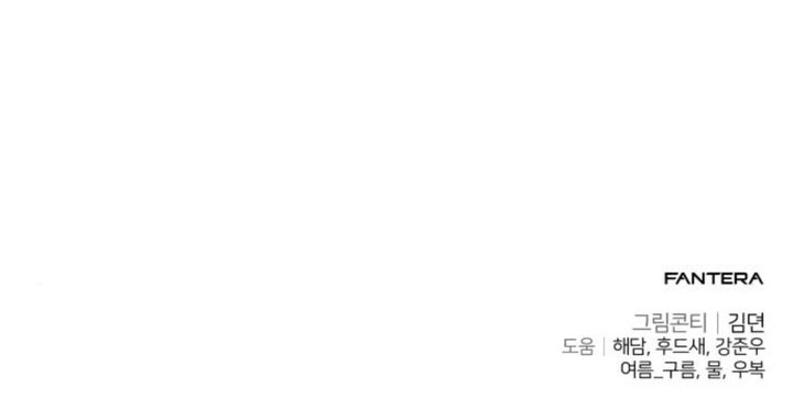 The Necromancer Family’s Young Heir Chapter 29 - Page 13