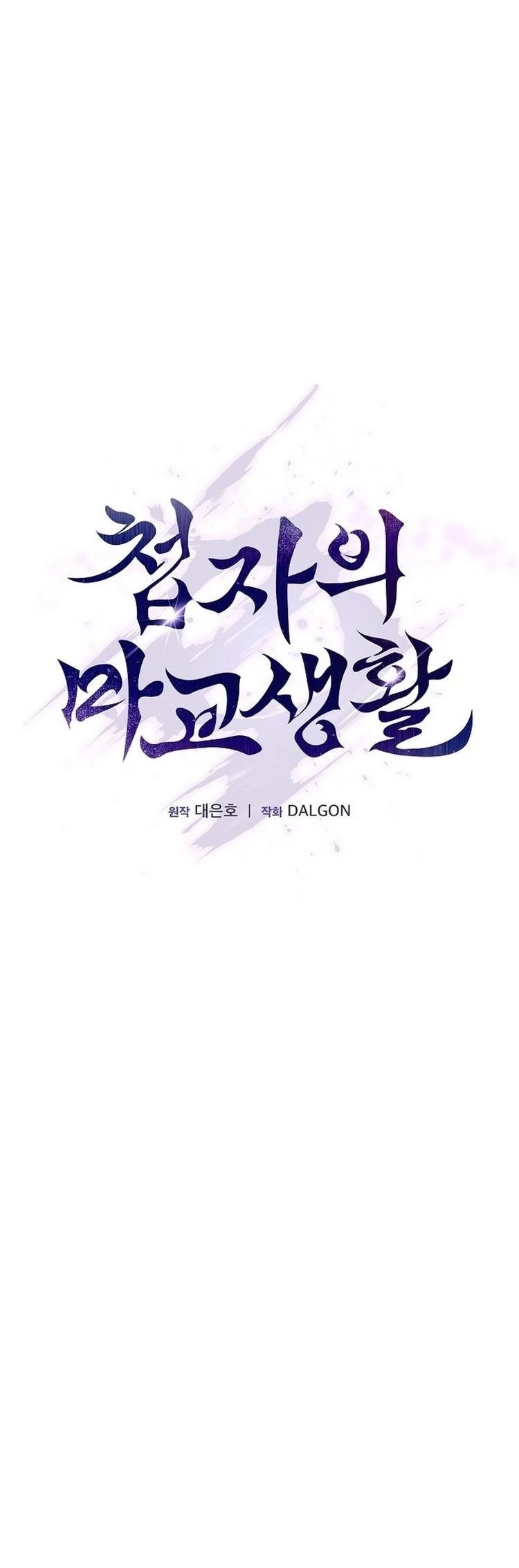 The Spy Life in the Demonic Sect Chapter 20 - Page 43