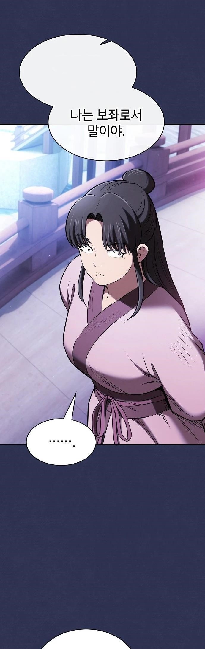 The Spy Life in the Demonic Sect Chapter 21 - Page 33