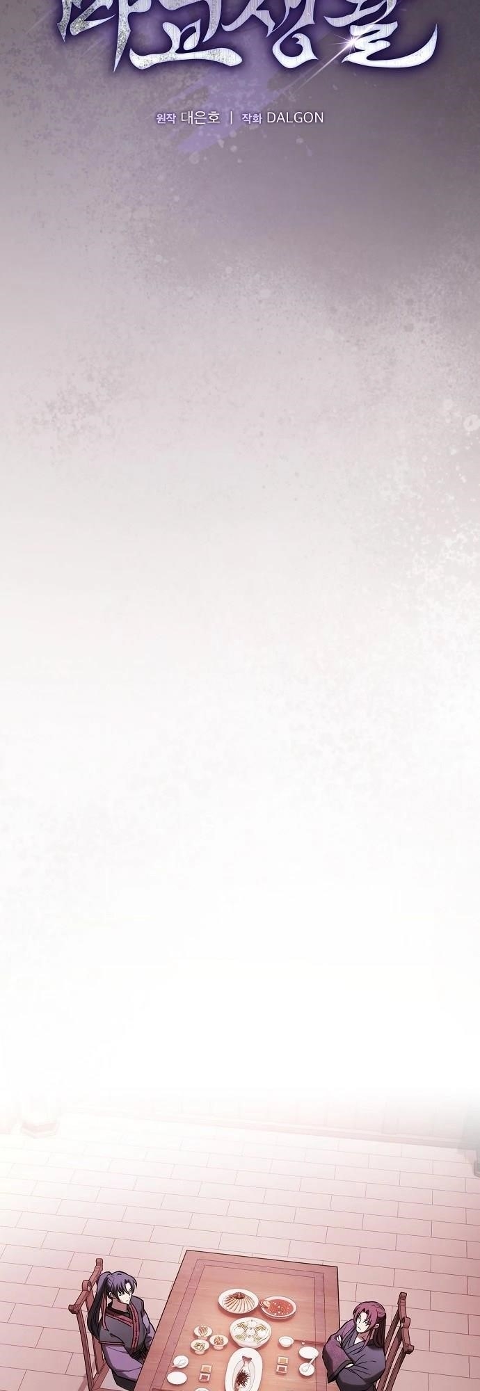 The Spy Life in the Demonic Sect Chapter 21 - Page 6