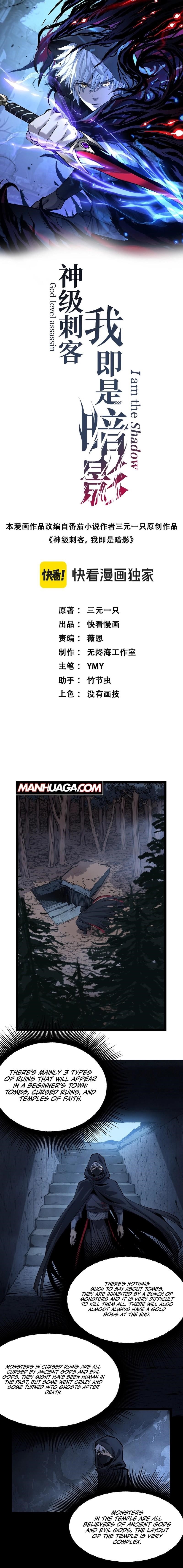God-level Assassin, I’m the Shadow Chapter 11 - Page 1