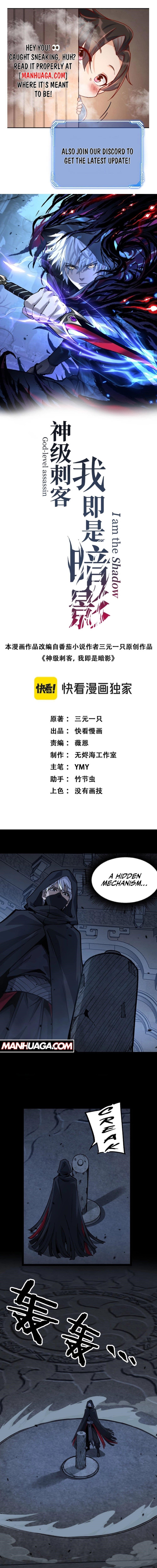 God-level Assassin, I’m the Shadow Chapter 12 - Page 1