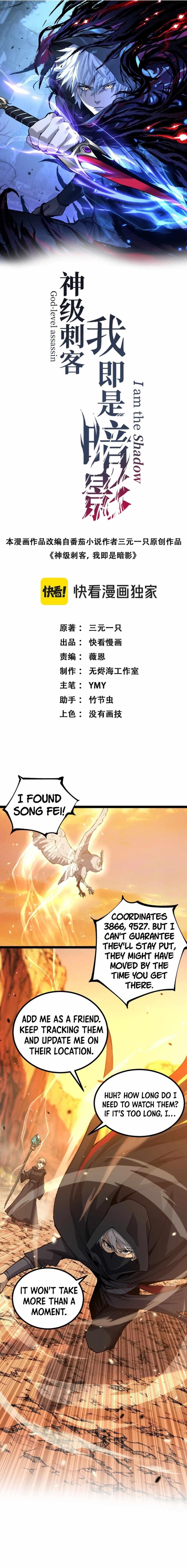 God-level Assassin, I’m the Shadow Chapter 16 - Page 1