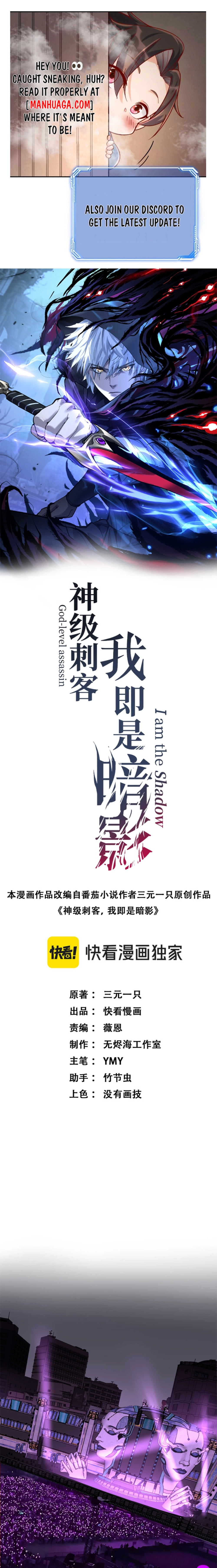 God-level Assassin, I’m the Shadow Chapter 19 - Page 1
