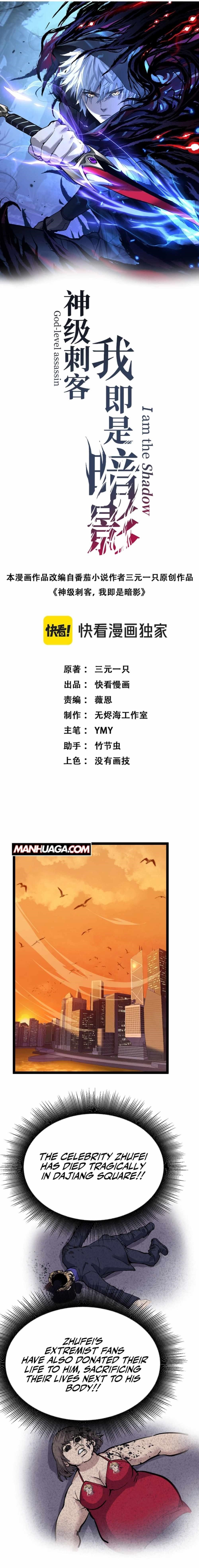 God-level Assassin, I’m the Shadow Chapter 20 - Page 1