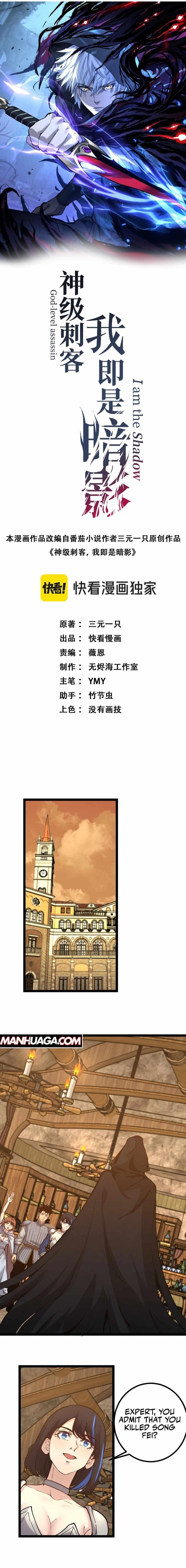 God-level Assassin, I’m the Shadow Chapter 22 - Page 1