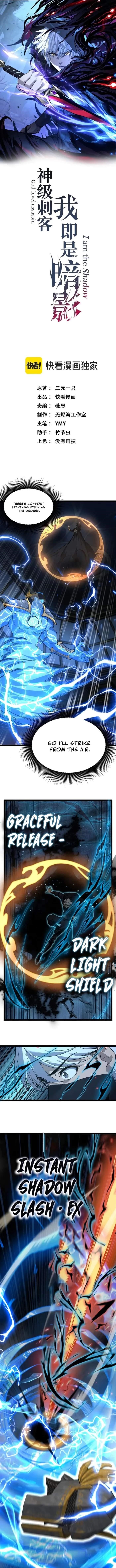 God-level Assassin, I’m the Shadow Chapter 28 - Page 1
