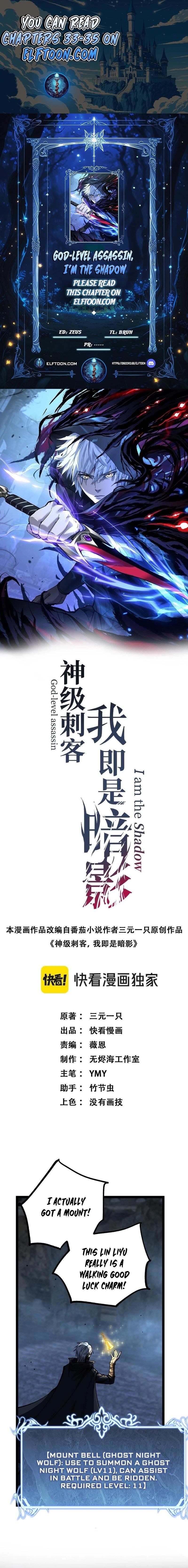 God-level Assassin, I’m the Shadow Chapter 32 - Page 1