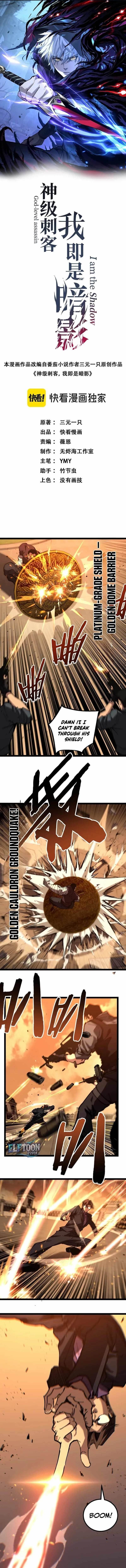 God-level Assassin, I’m the Shadow Chapter 56 - Page 1