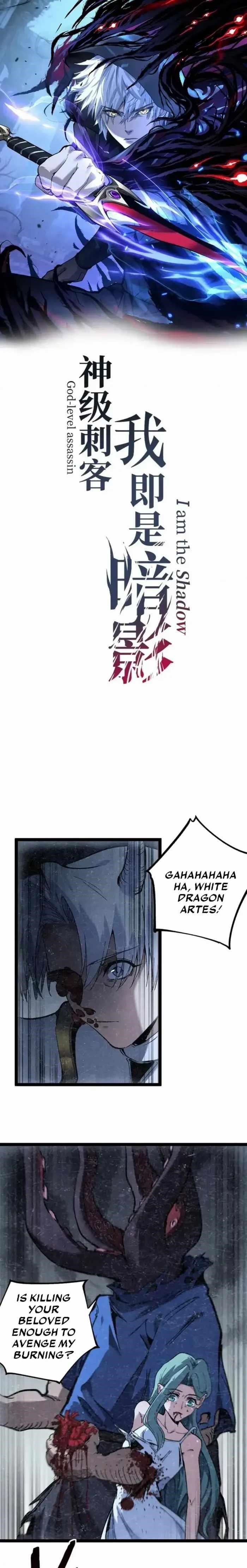 God-level Assassin, I’m the Shadow Chapter 65 - Page 2