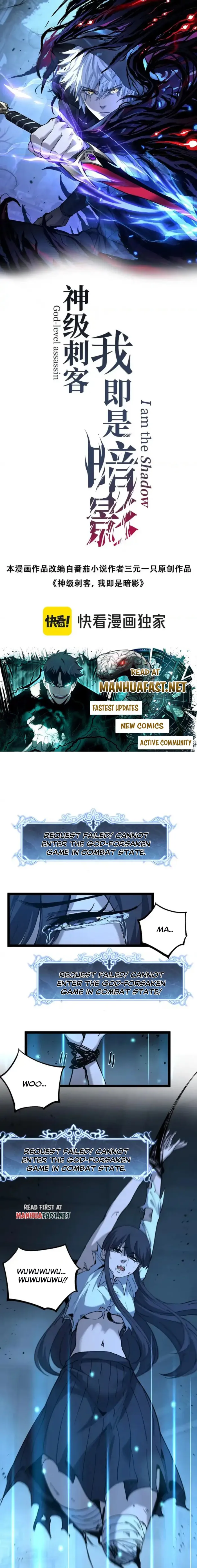 God-level Assassin, I’m the Shadow Chapter 73 - Page 1
