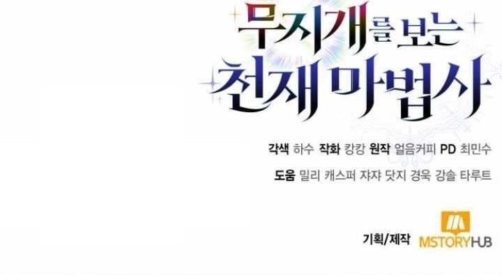 The Genius Magician who Sees the Rainbow Chapter 40 - Page 13