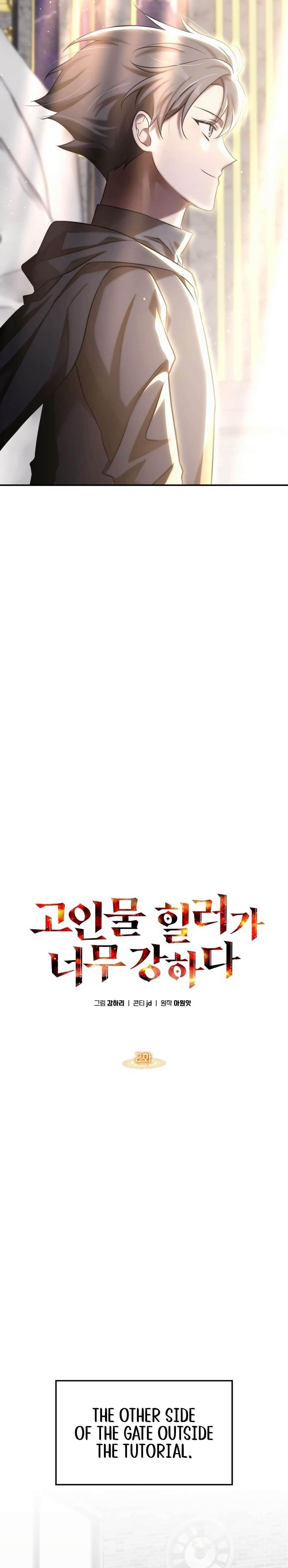 The Veteran Healer Is Overpowered Chapter 2 - Page 5