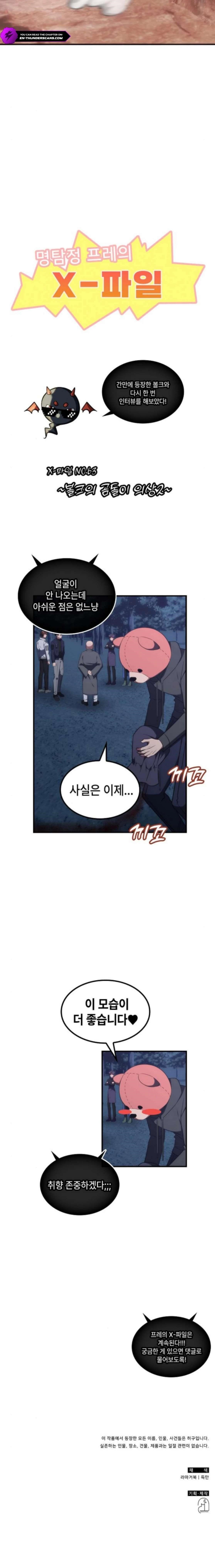 The Veteran Healer Is Overpowered Chapter 63 - Page 21