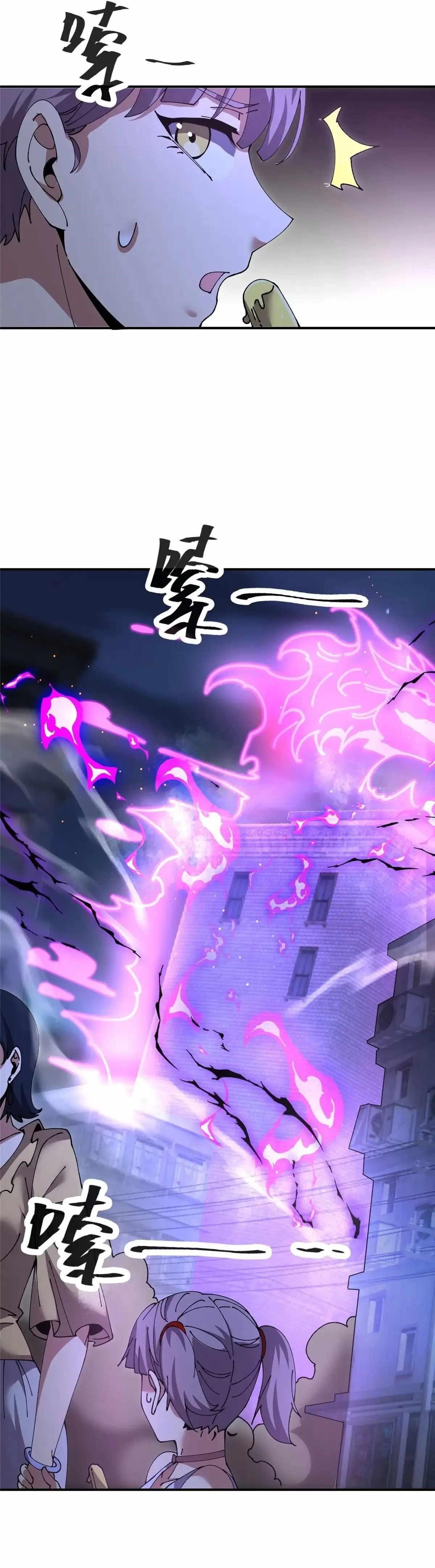 Super God Card Maker Chapter 174 - Page 2