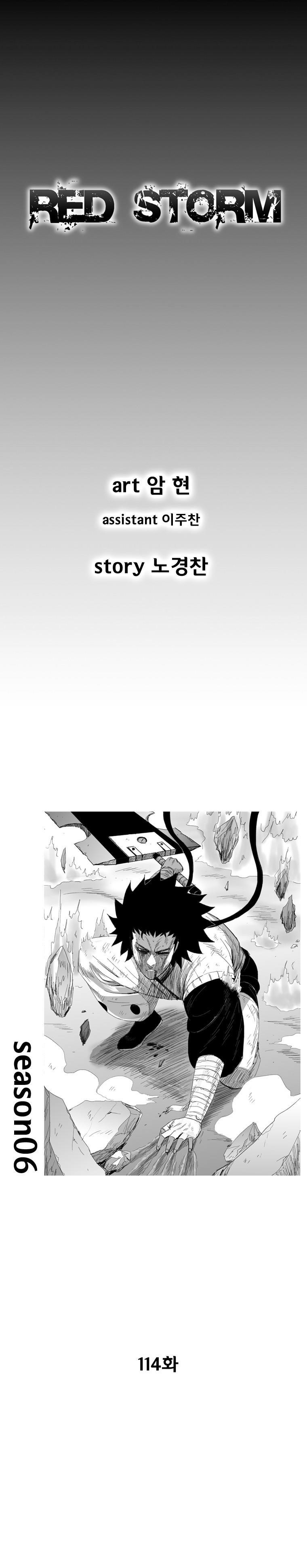 Red storm Chapter 114 - Page 2