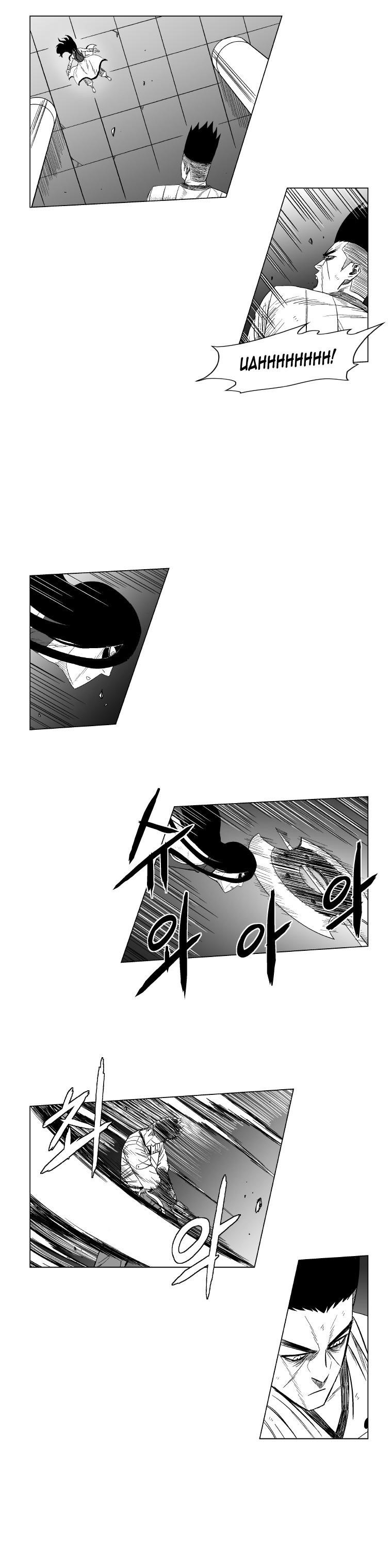 Red storm Chapter 119 - Page 13