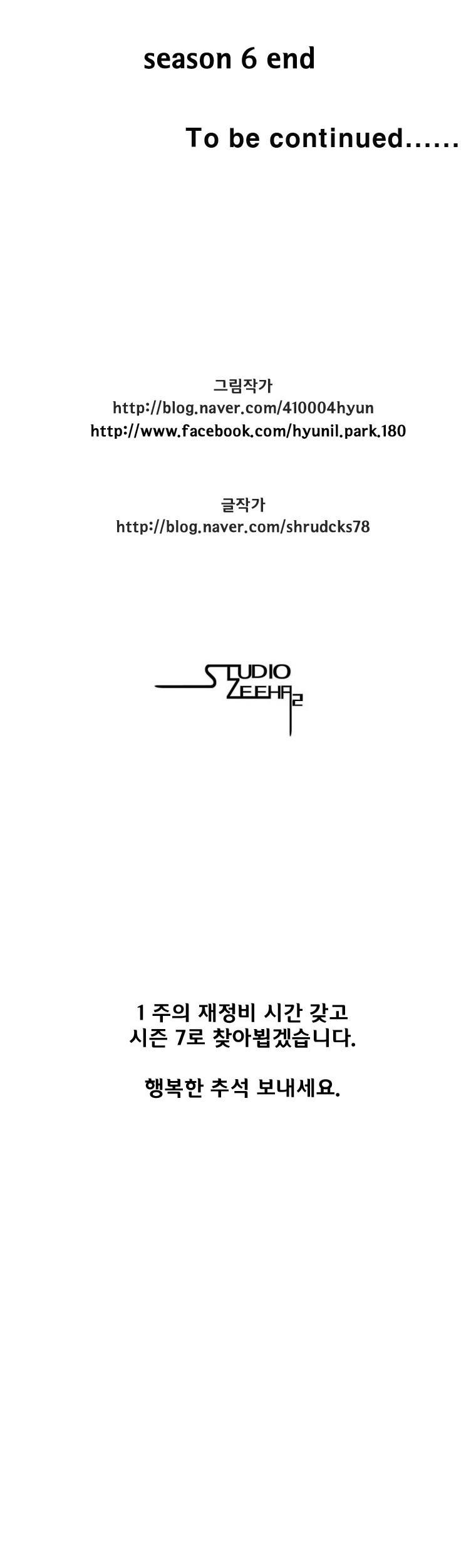 Red storm Chapter 119 - Page 16