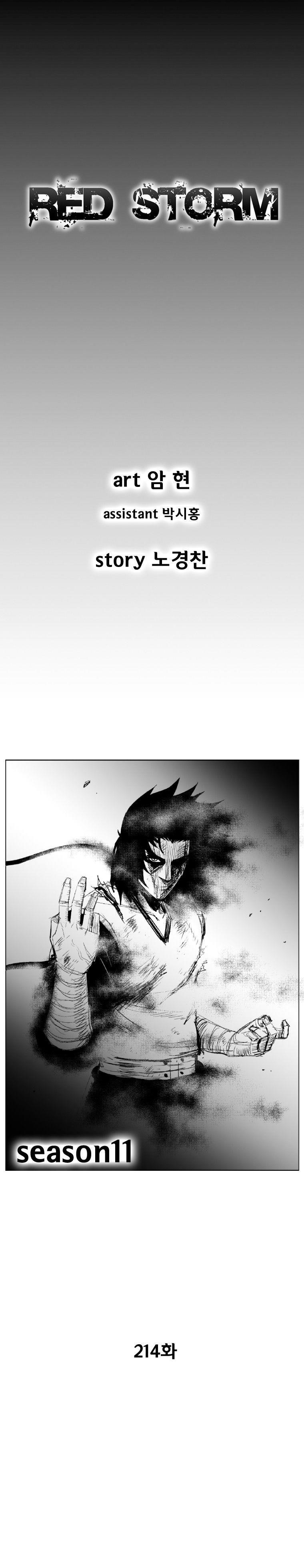 Red storm Chapter 214 - Page 2