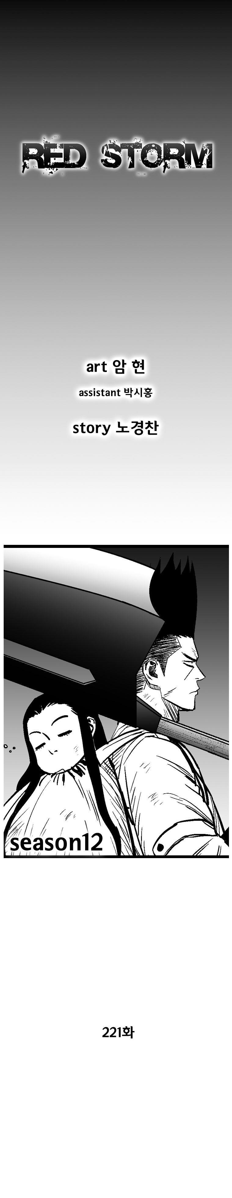 Red storm Chapter 221 - Page 2