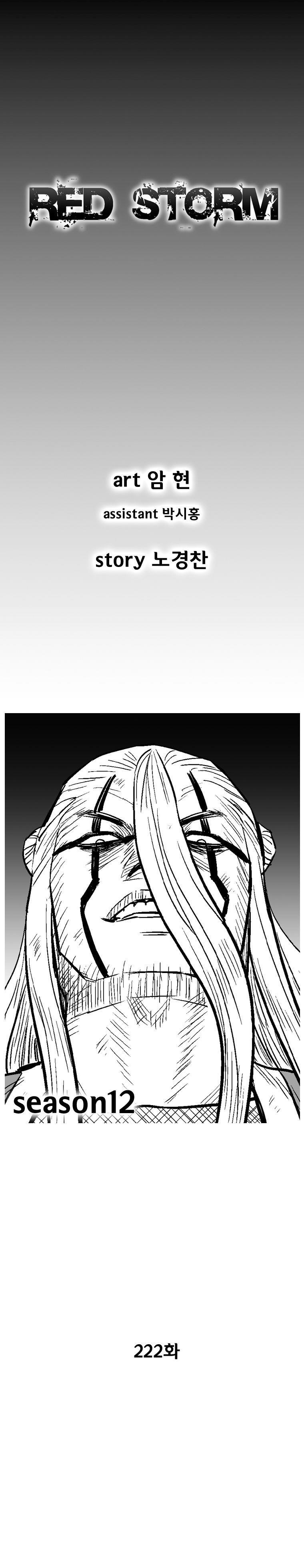 Red storm Chapter 222 - Page 2