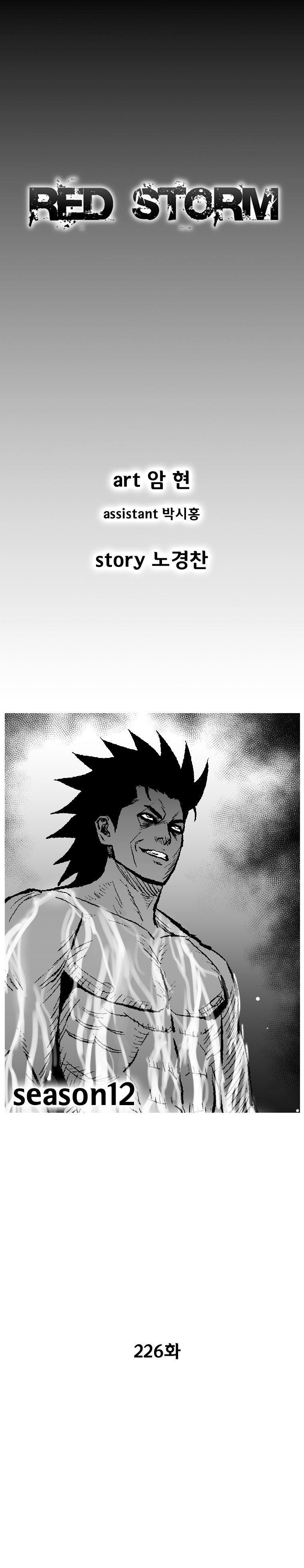 Red storm Chapter 226 - Page 2