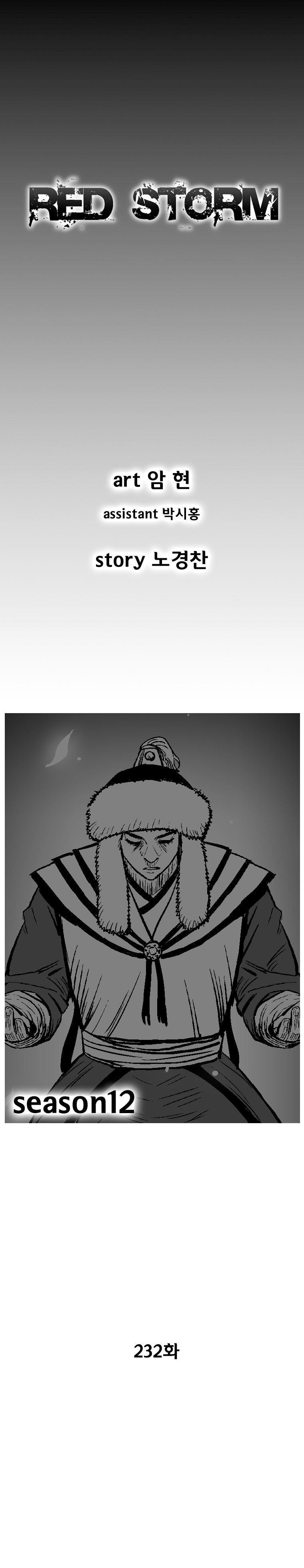 Red storm Chapter 232 - Page 2