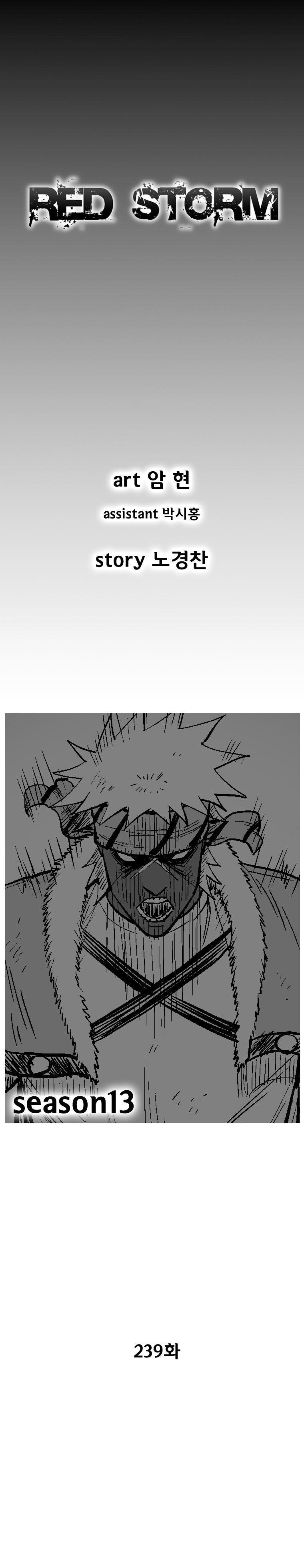 Red storm Chapter 239 - Page 2