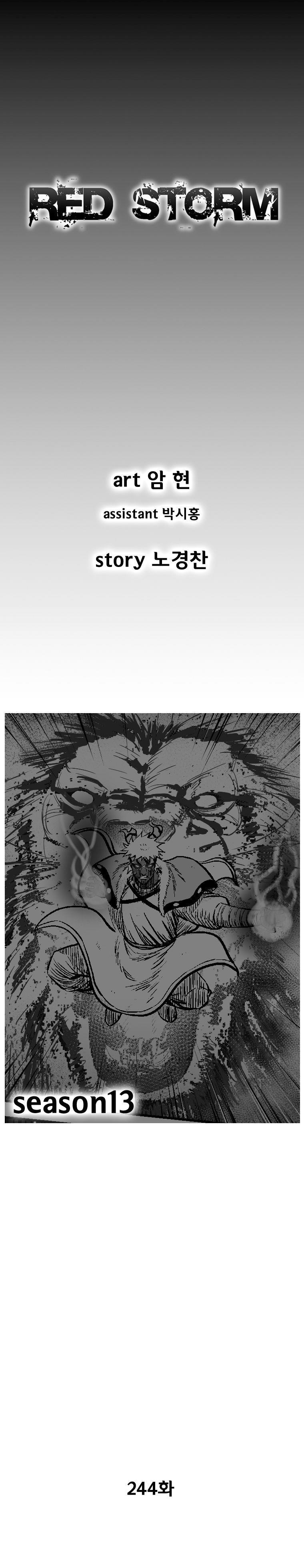 Red storm Chapter 244 - Page 2