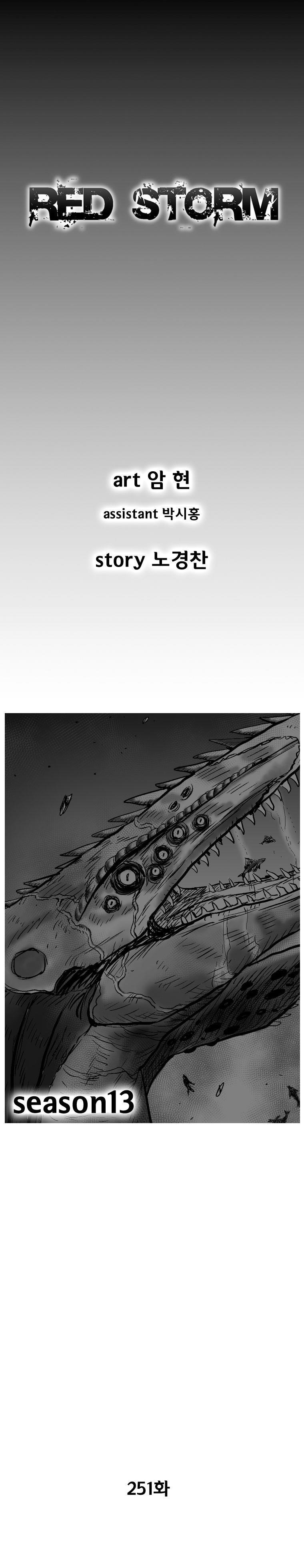 Red storm Chapter 251 - Page 2