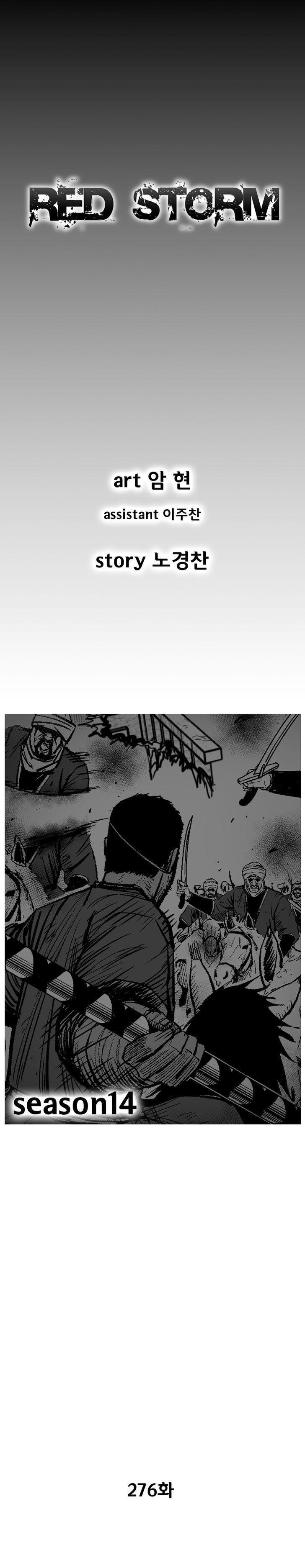 Red storm Chapter 276 - Page 2