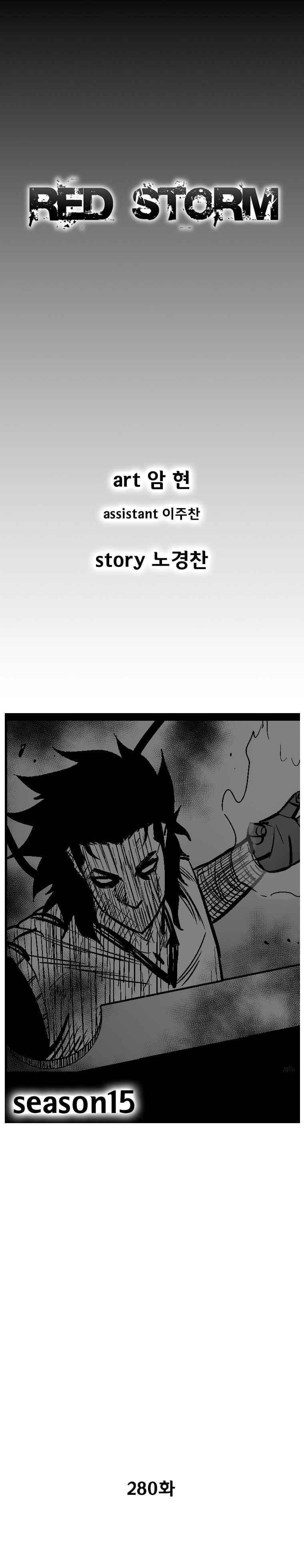 Red storm Chapter 280 - Page 2