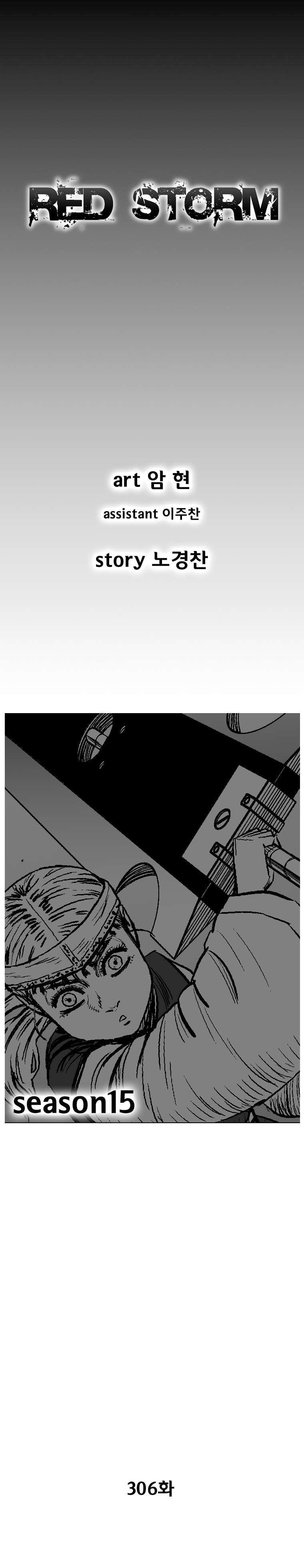 Red storm Chapter 306 - Page 2