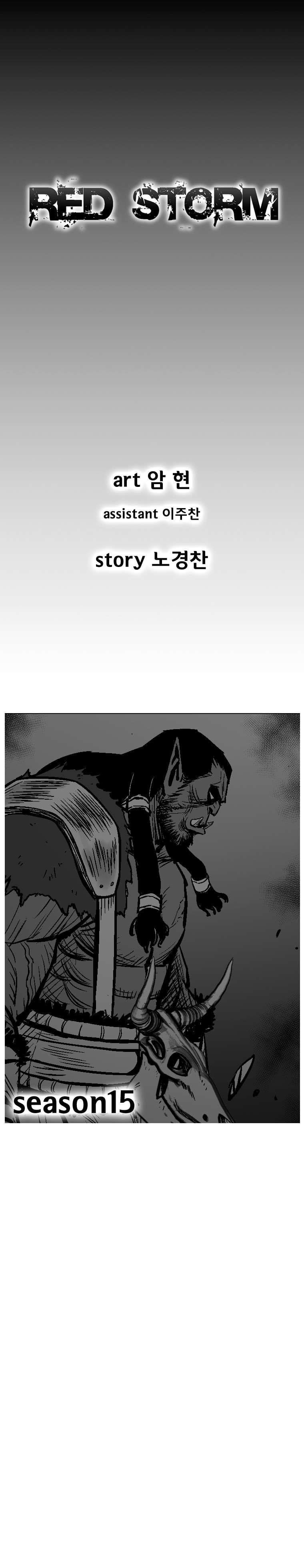 Red storm Chapter 313 - Page 1