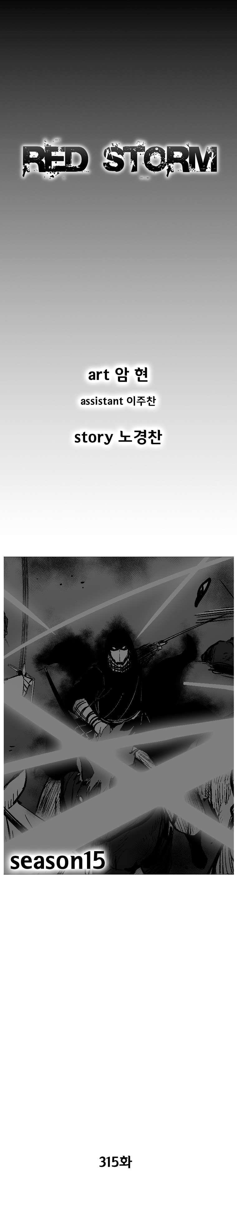 Red storm Chapter 315 - Page 1