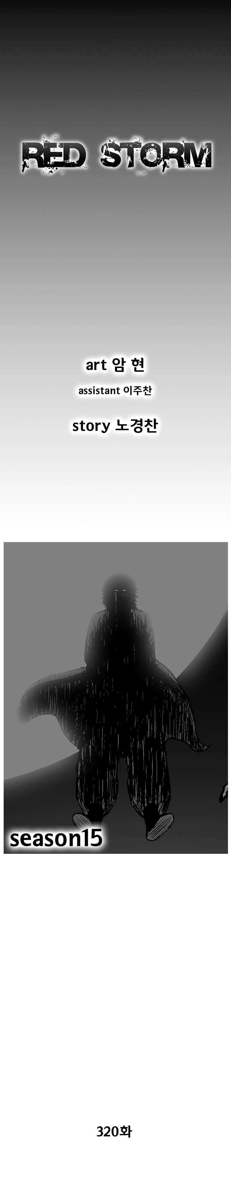 Red storm Chapter 320 - Page 1