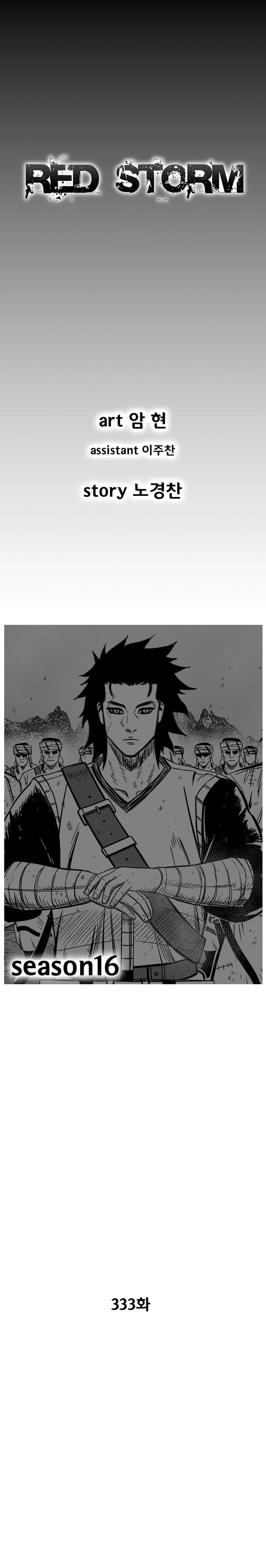 Red storm Chapter 333 - Page 1