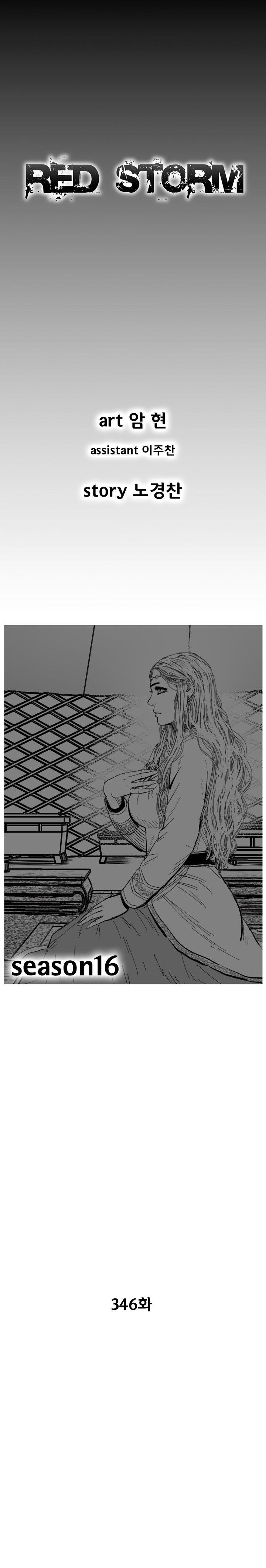 Red storm Chapter 346 - Page 1