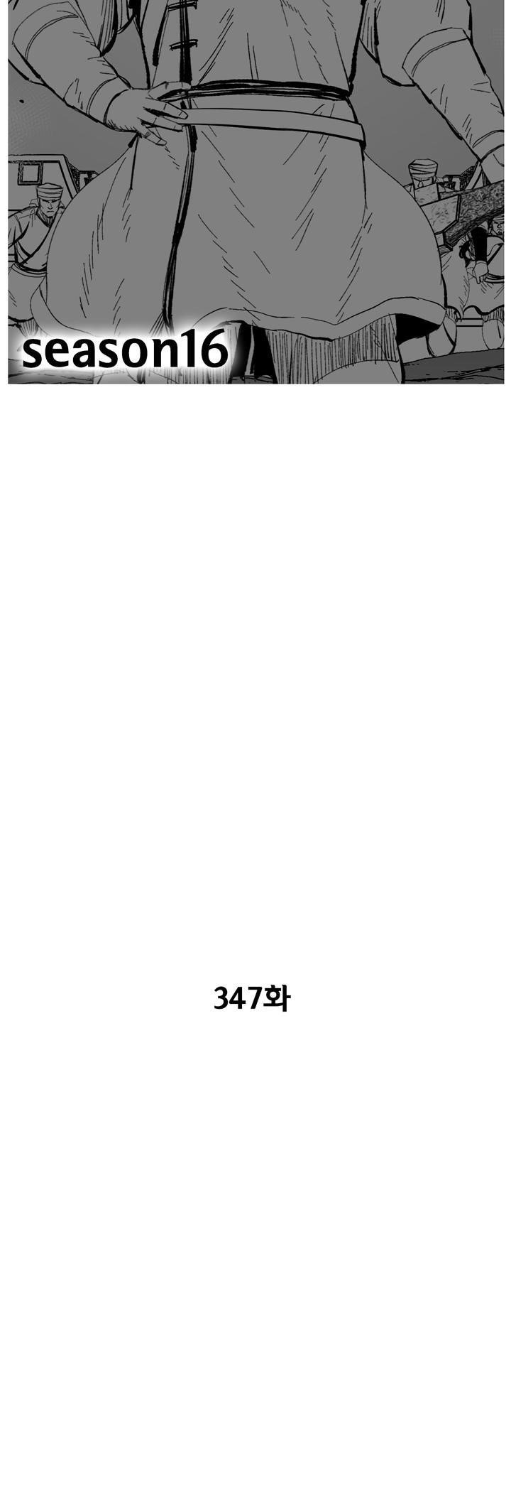 Red storm Chapter 347 - Page 2