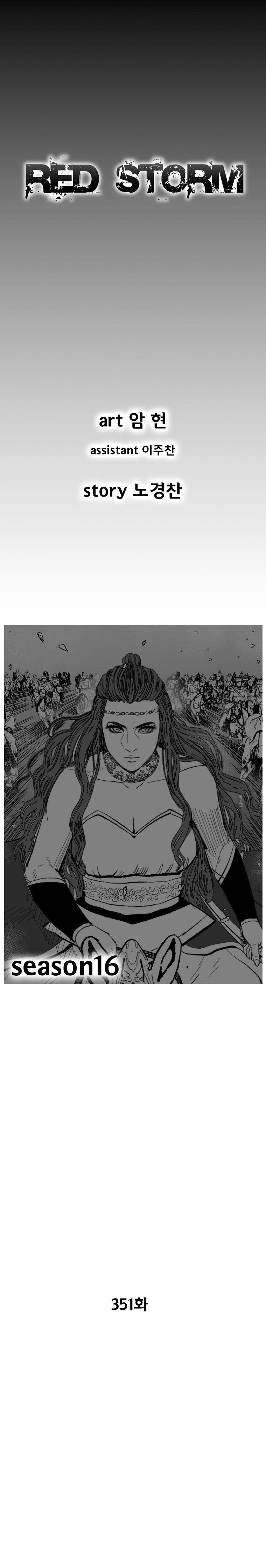 Red storm Chapter 351 - Page 1