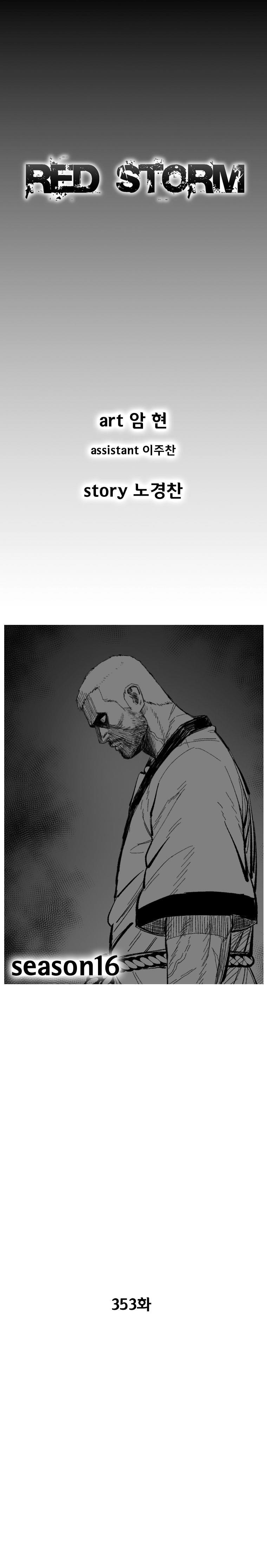 Red storm Chapter 353 - Page 1